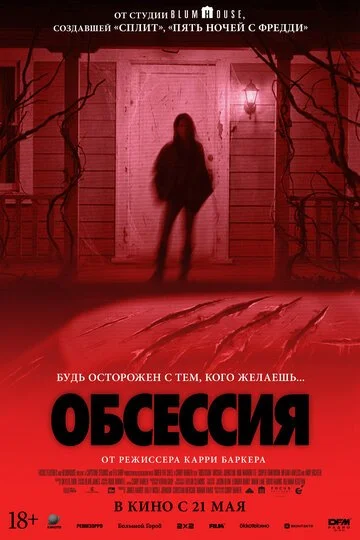 Сериал Обсессия смотреть онлайн бесплатно в хорошем качестве